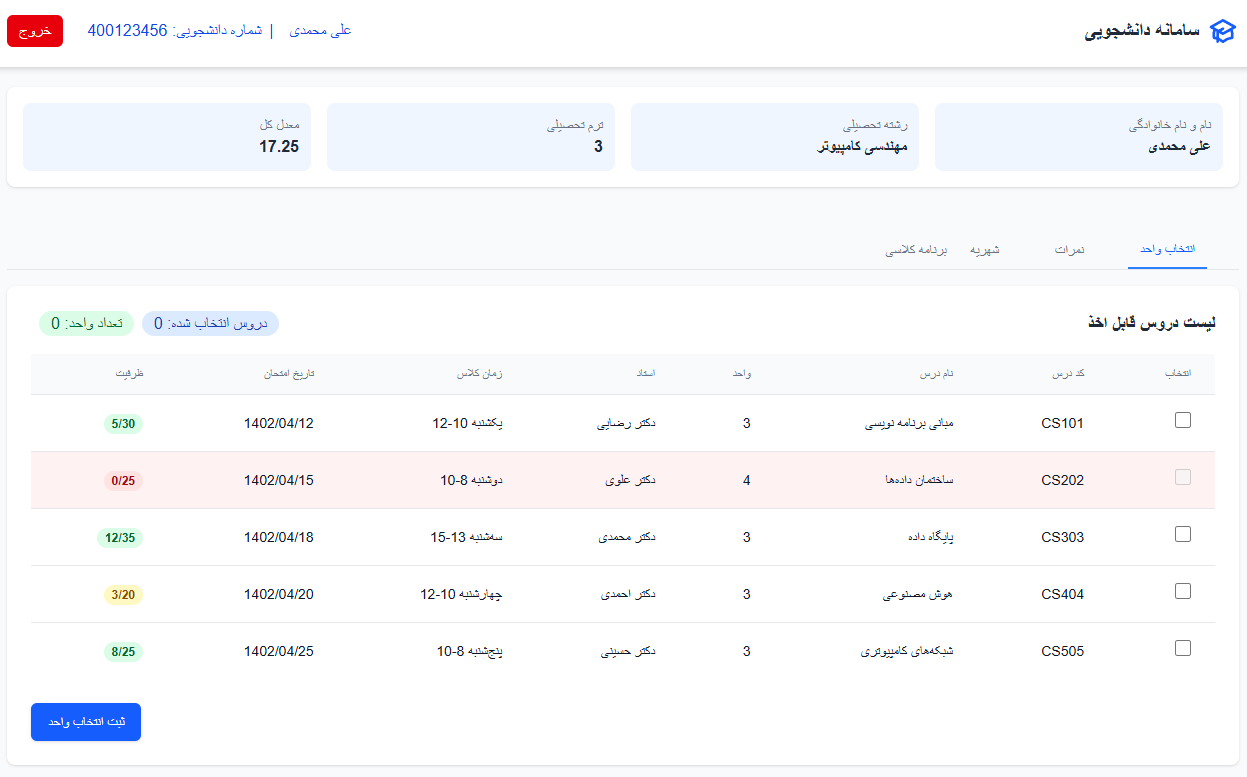 سامانه 3